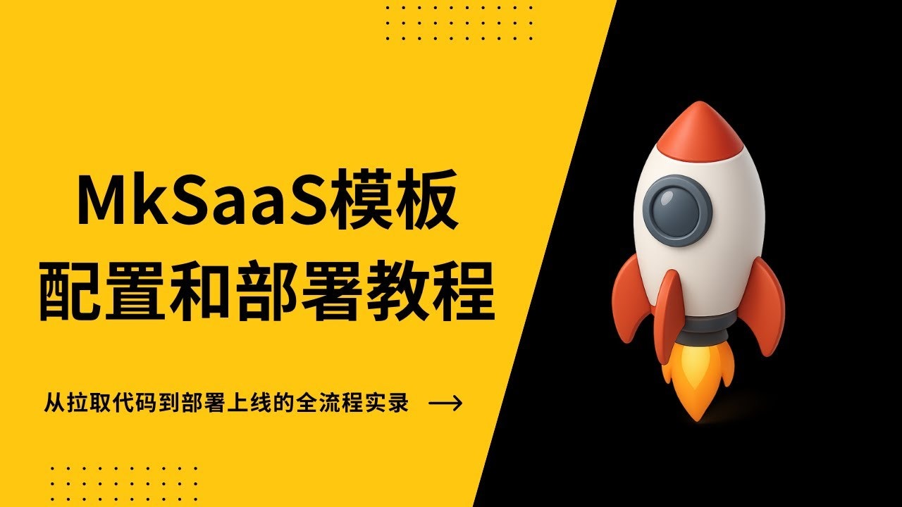 https://mksaas.com