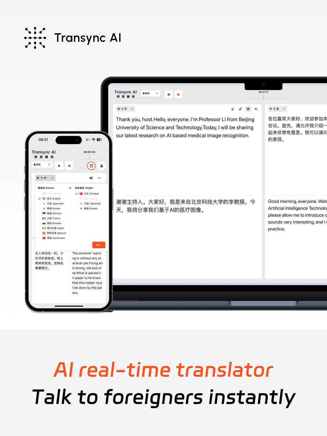 https://www.transyncai.com/