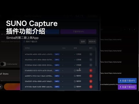 https://chromewebstore.google.com/detail/%F0%9F%8E%B5-suno-capture/bdhngeainpppahifmjllmglphnfdohjd